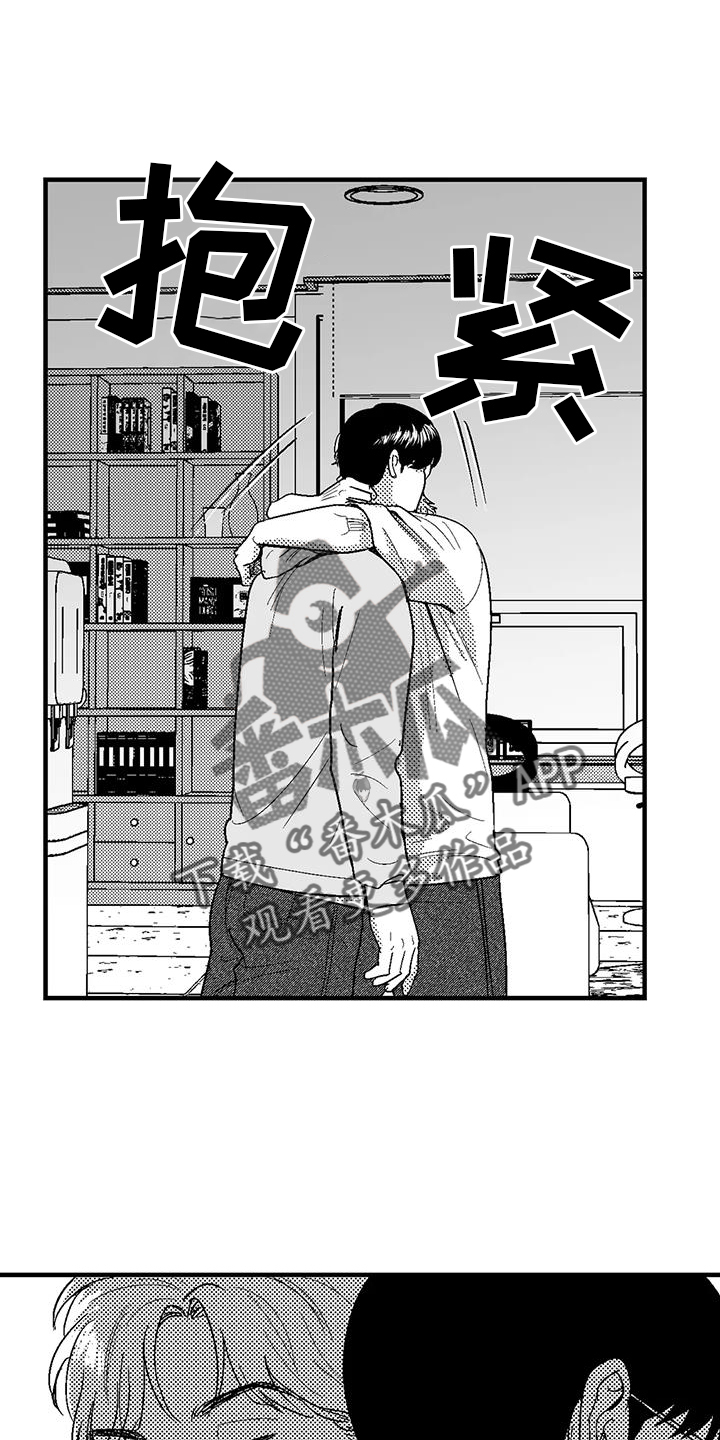 绯色过浓短剧剧情简介漫画,第127话2图