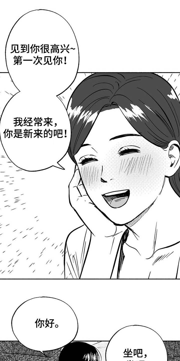 绯色是哪种颜色漫画,第28话2图