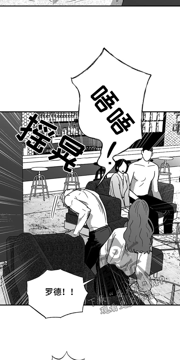 绯色过浓短剧剧情简介漫画,第85话2图
