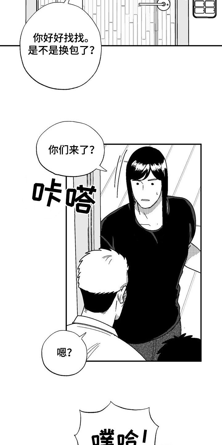 绯色的子弹国语漫画,第107话2图