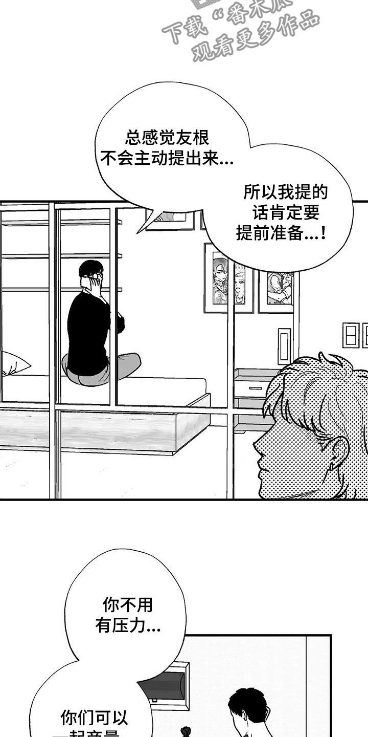 绯色回响游戏最新版官方下载漫画,第110章：约会准备2图