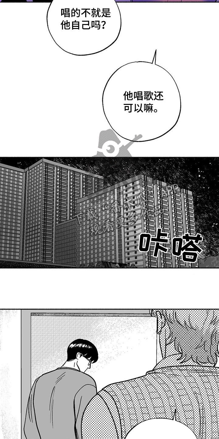 绯色黎明孟五月漫画,第60话2图