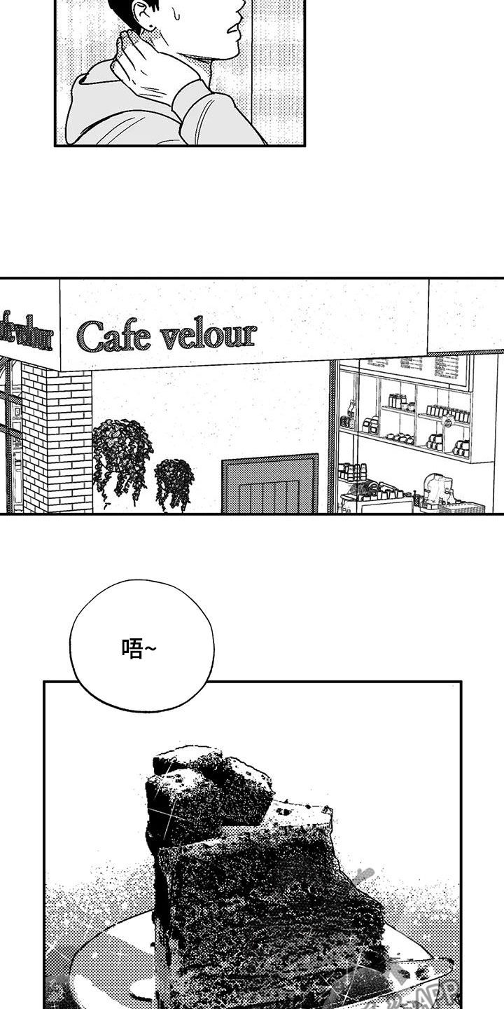 绯色永恒漫画,第100话1图