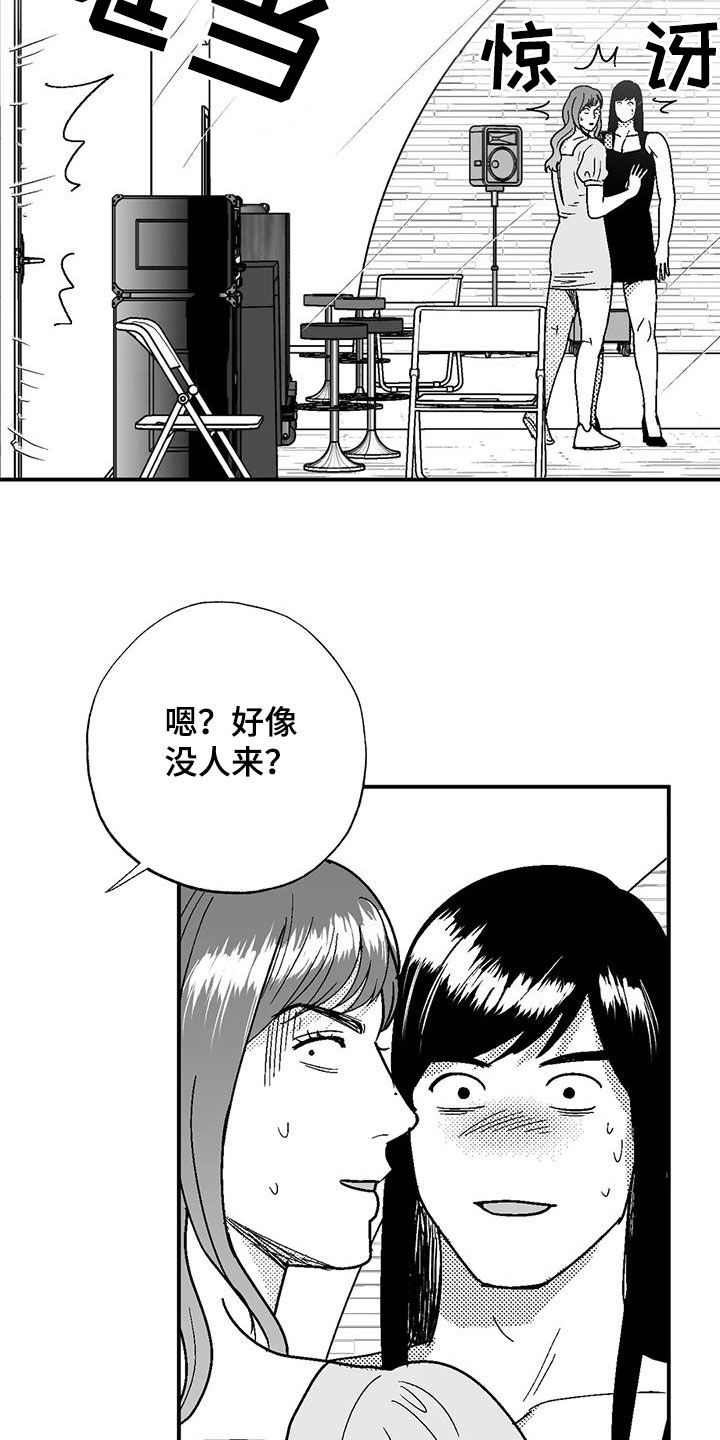 绯色的子弹国语漫画,第107话1图
