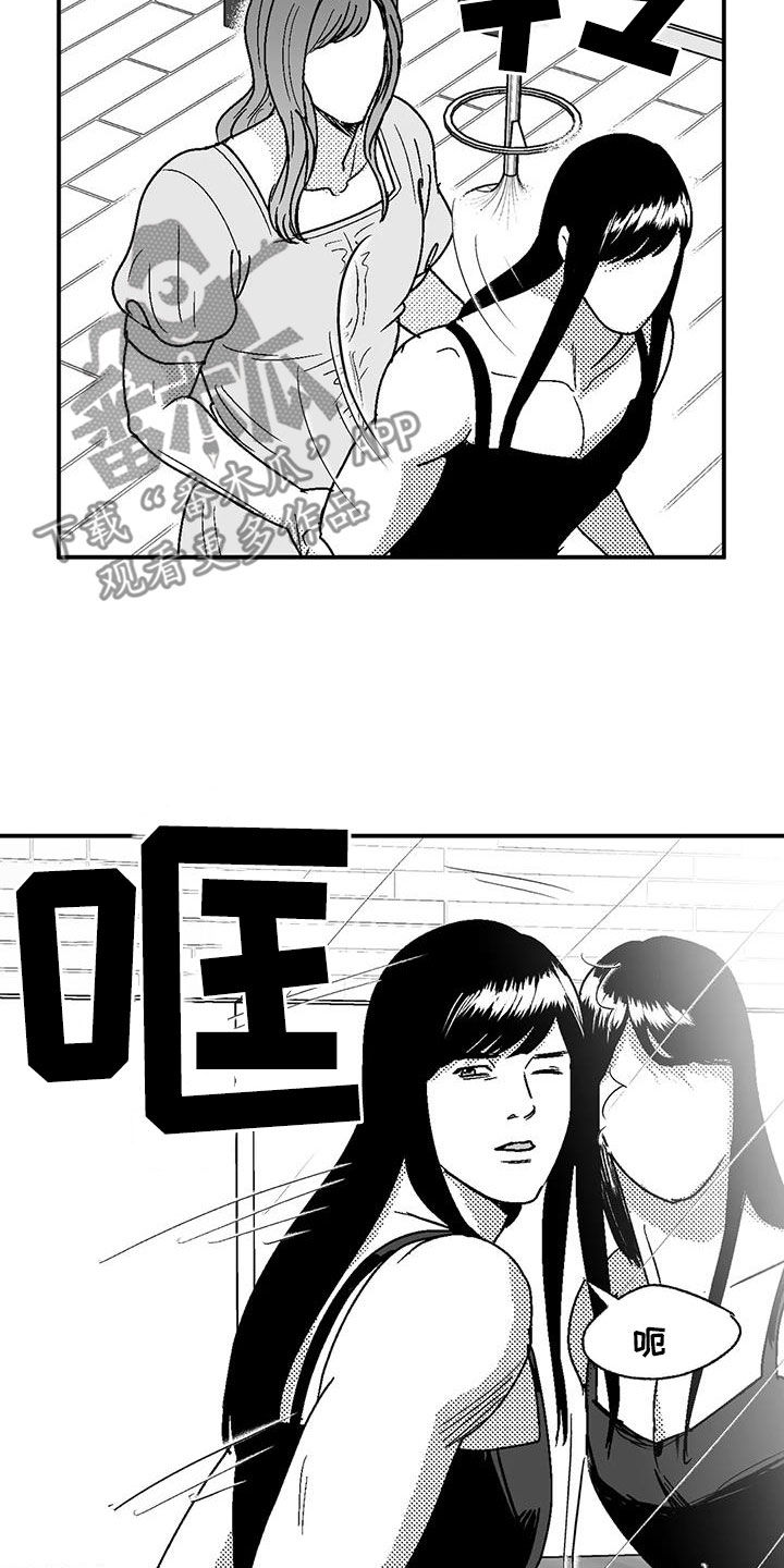 绯色官途北疆雪狼全文免费阅读漫画,第106章：慢点1图