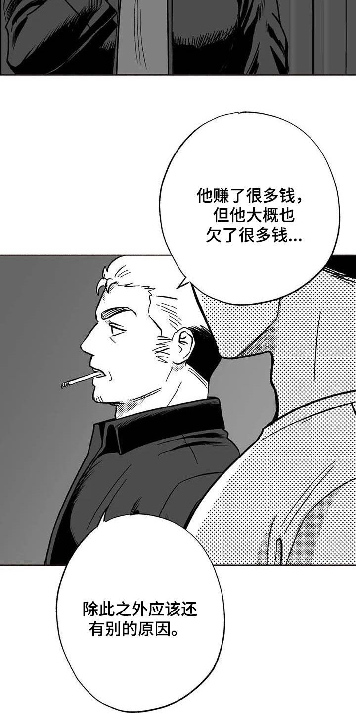 绯色修仙录攻略漫画,第51话2图