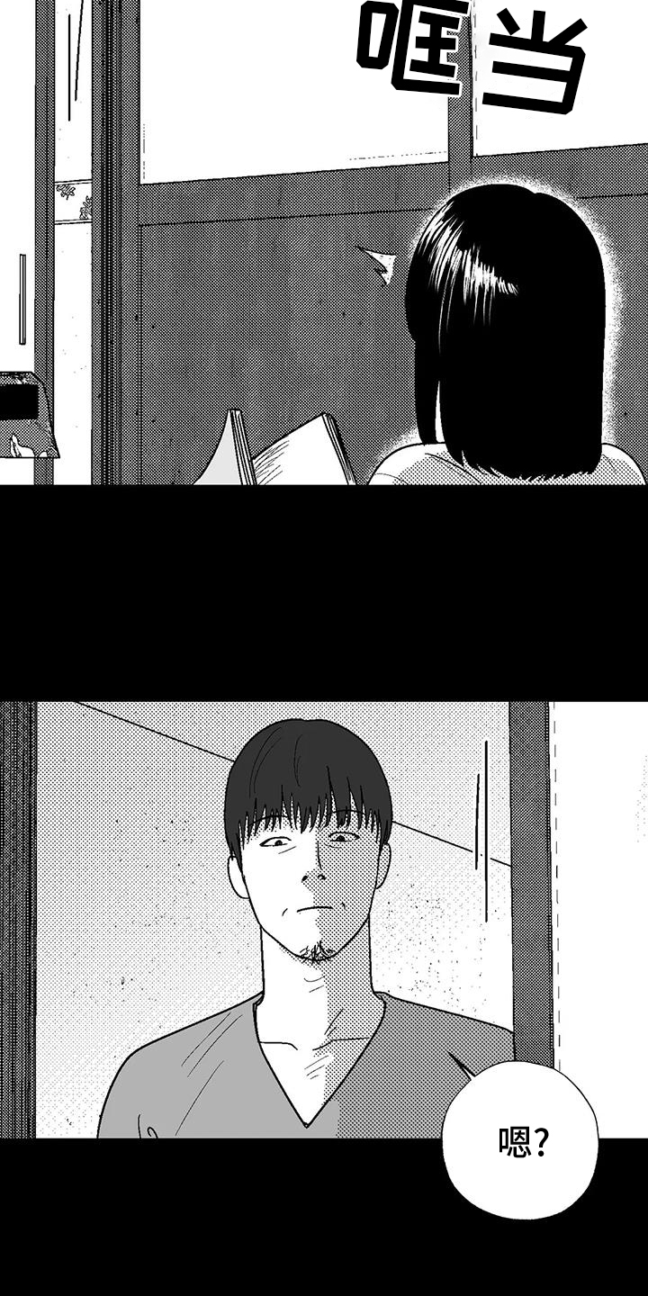 绯色过浓短剧剧情简介漫画,第120话1图