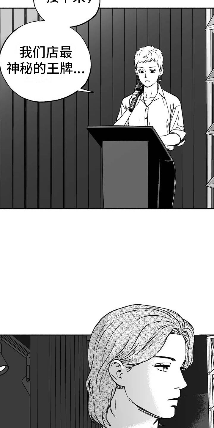 绯色的子弹国语漫画,第16话2图