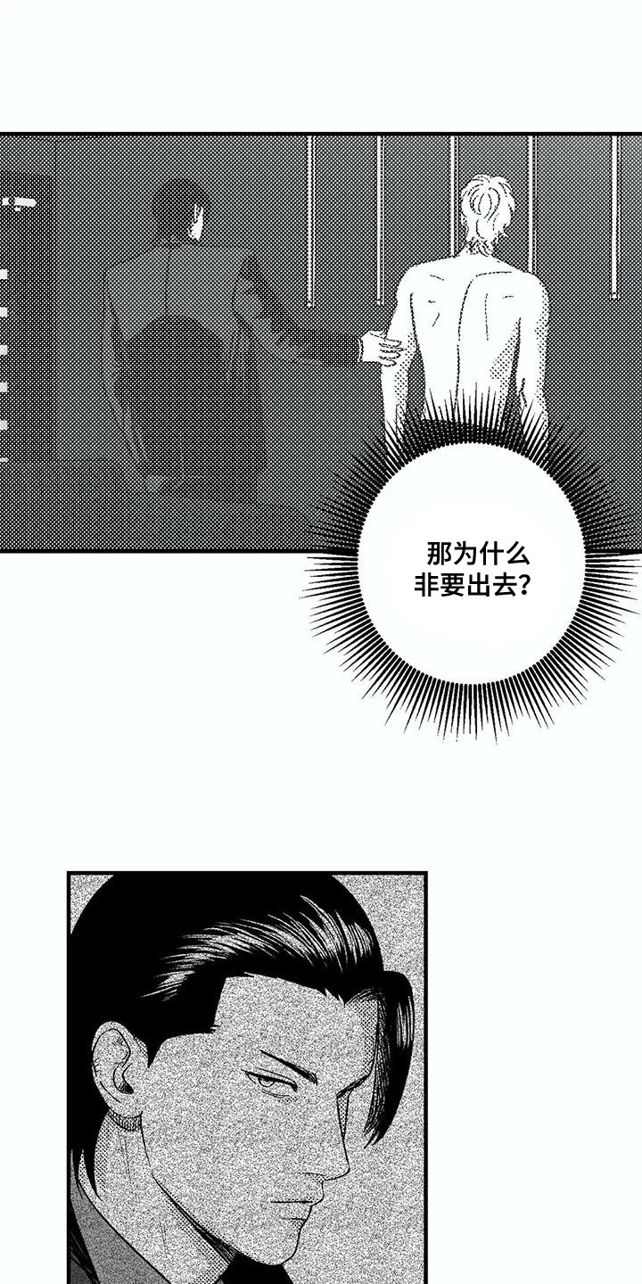 绯色黎明孟五月漫画,第129话2图