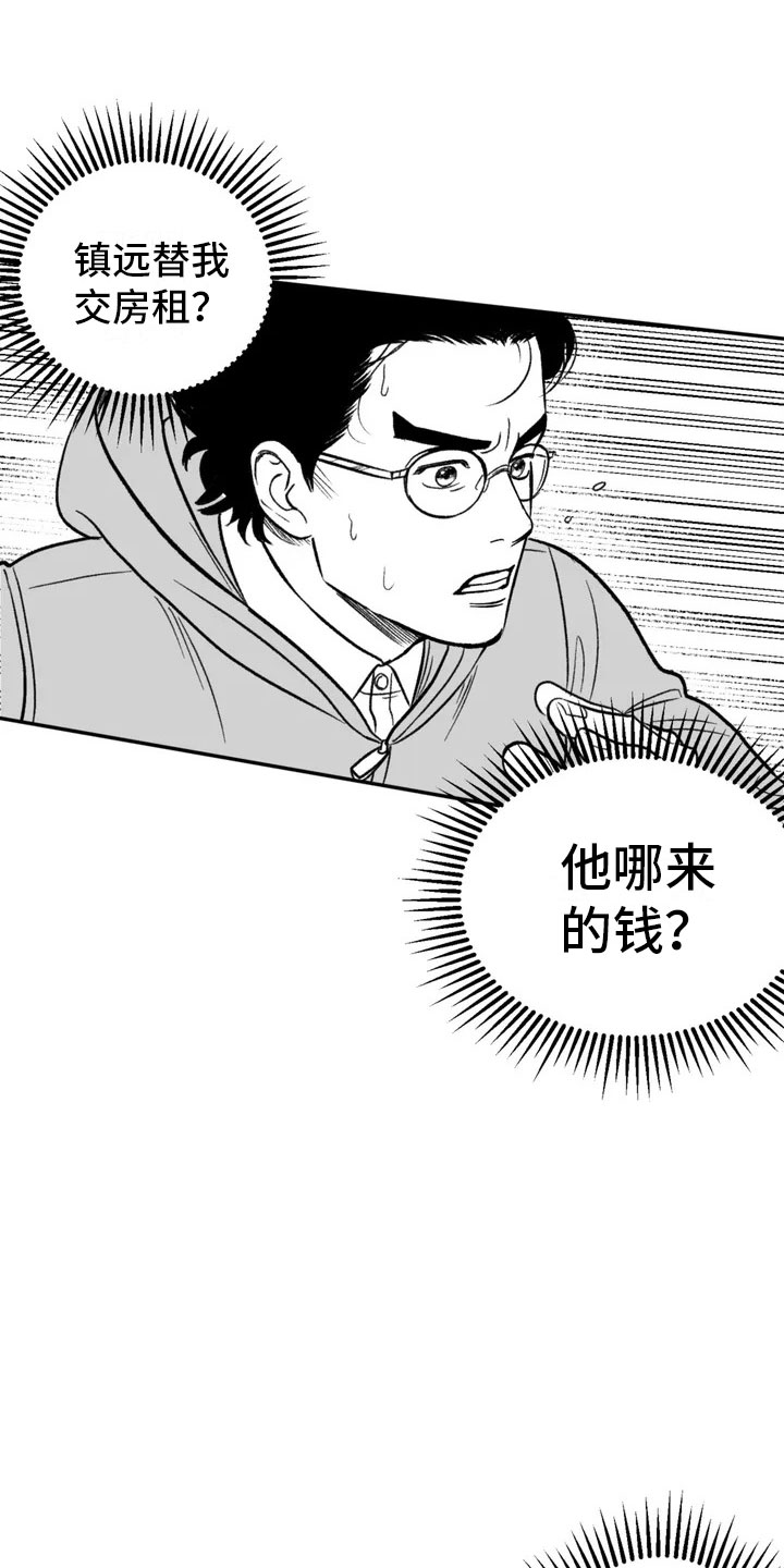 绯色长夜漫画在线阅读漫画,第2话1图