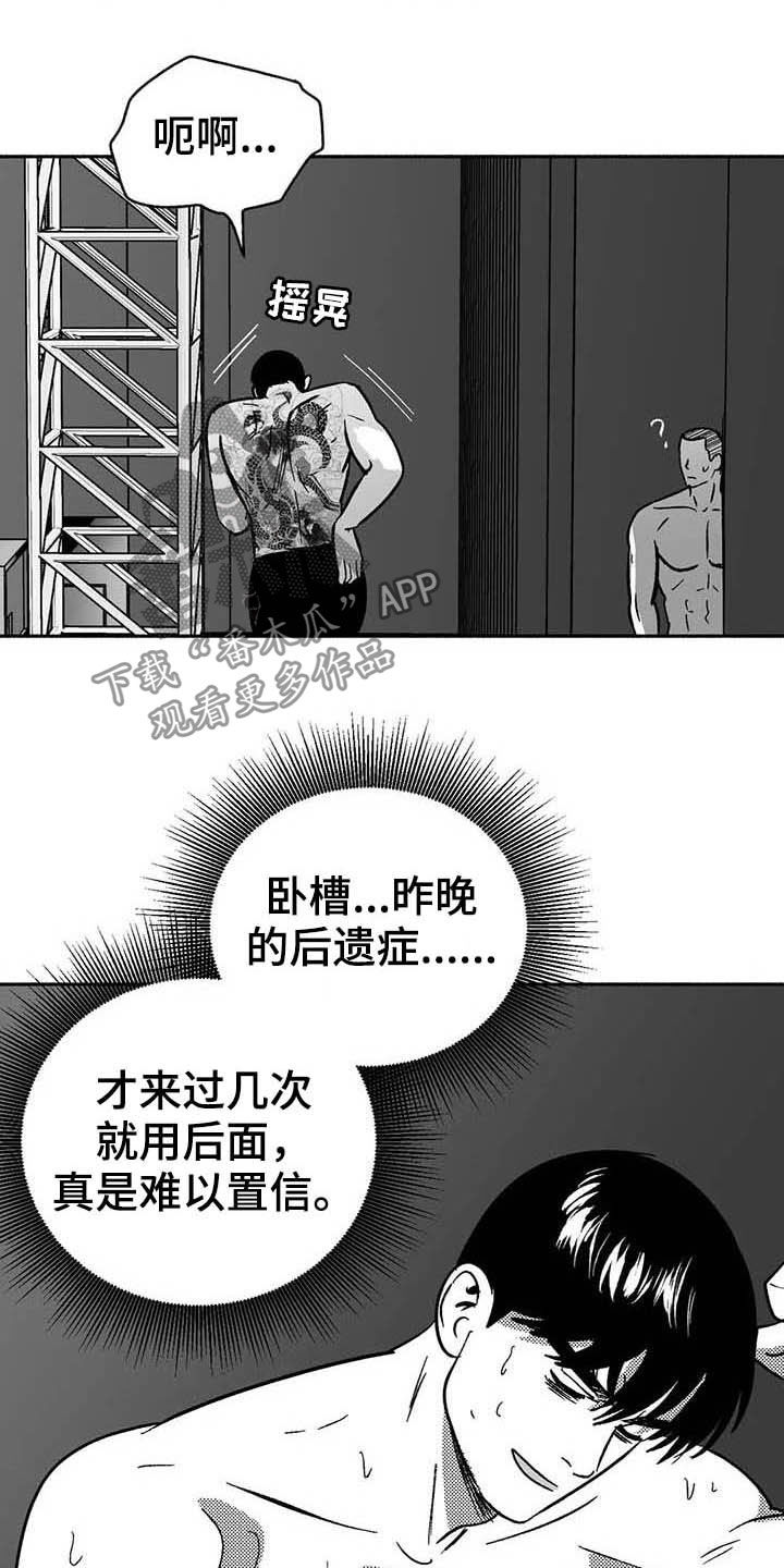 绯色回响游戏最新版官方下载漫画,第38话1图