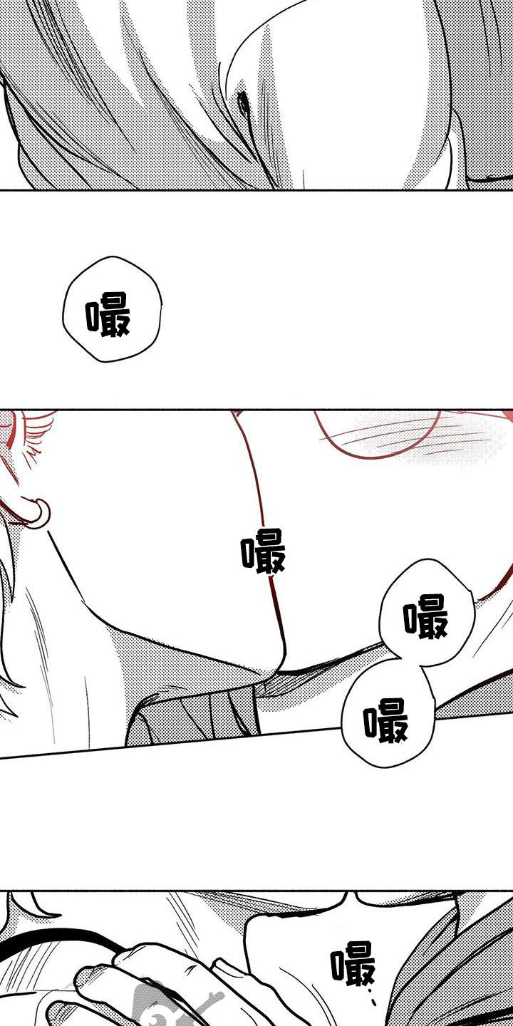 绯色长夜漫画,第45话1图