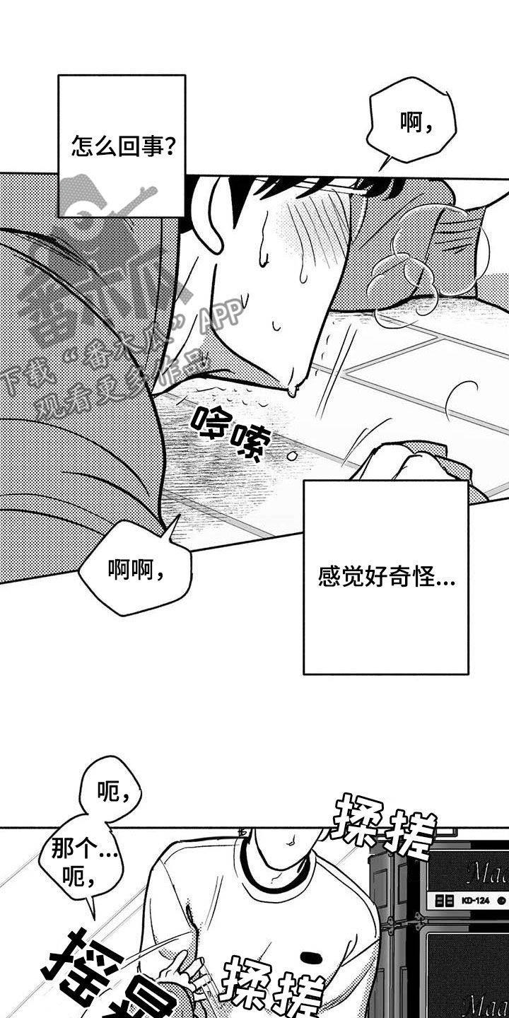 绯色黎明孟五月漫画,第47话2图