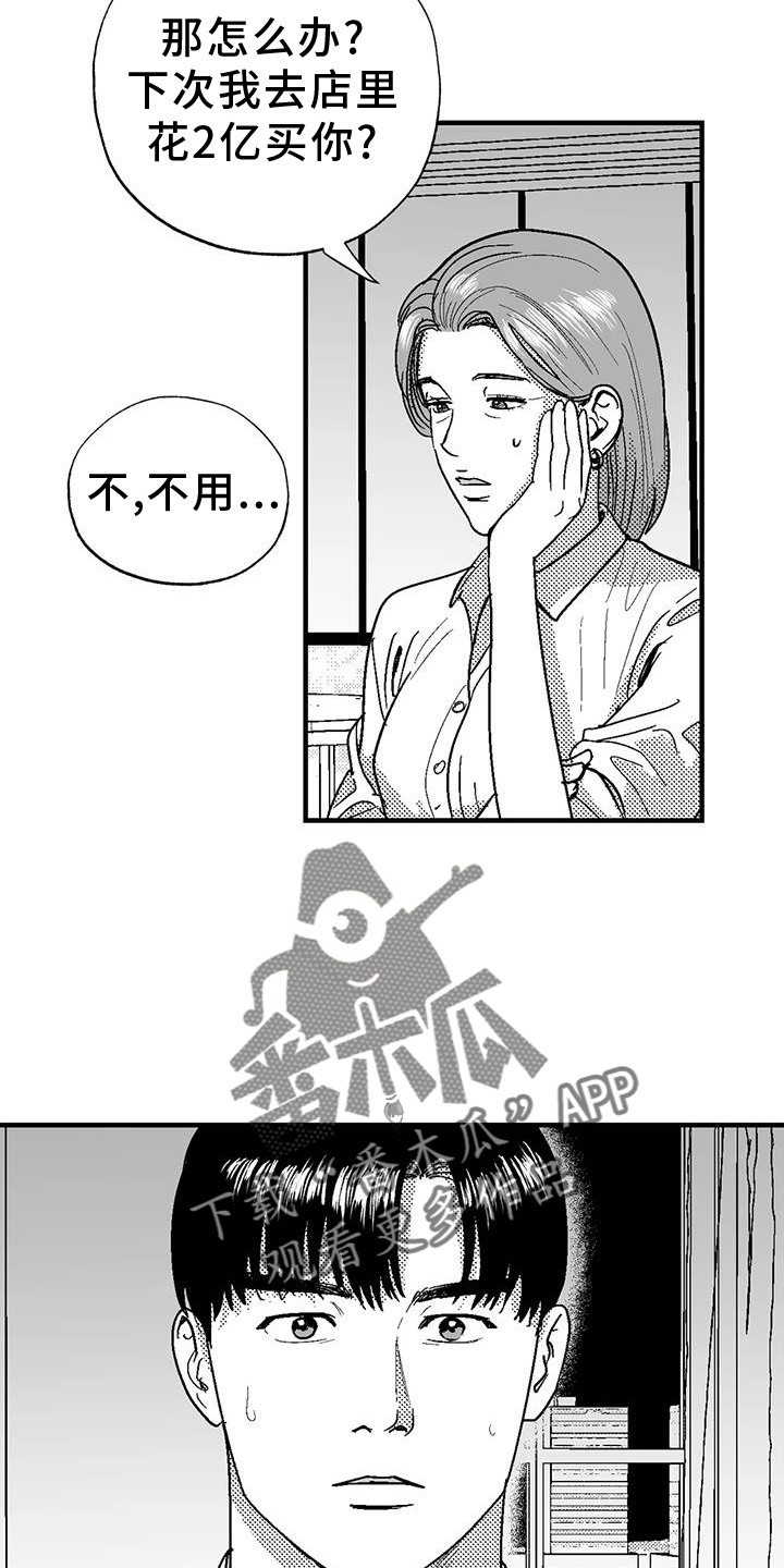 绯色长夜最后一章漫画,第127话2图