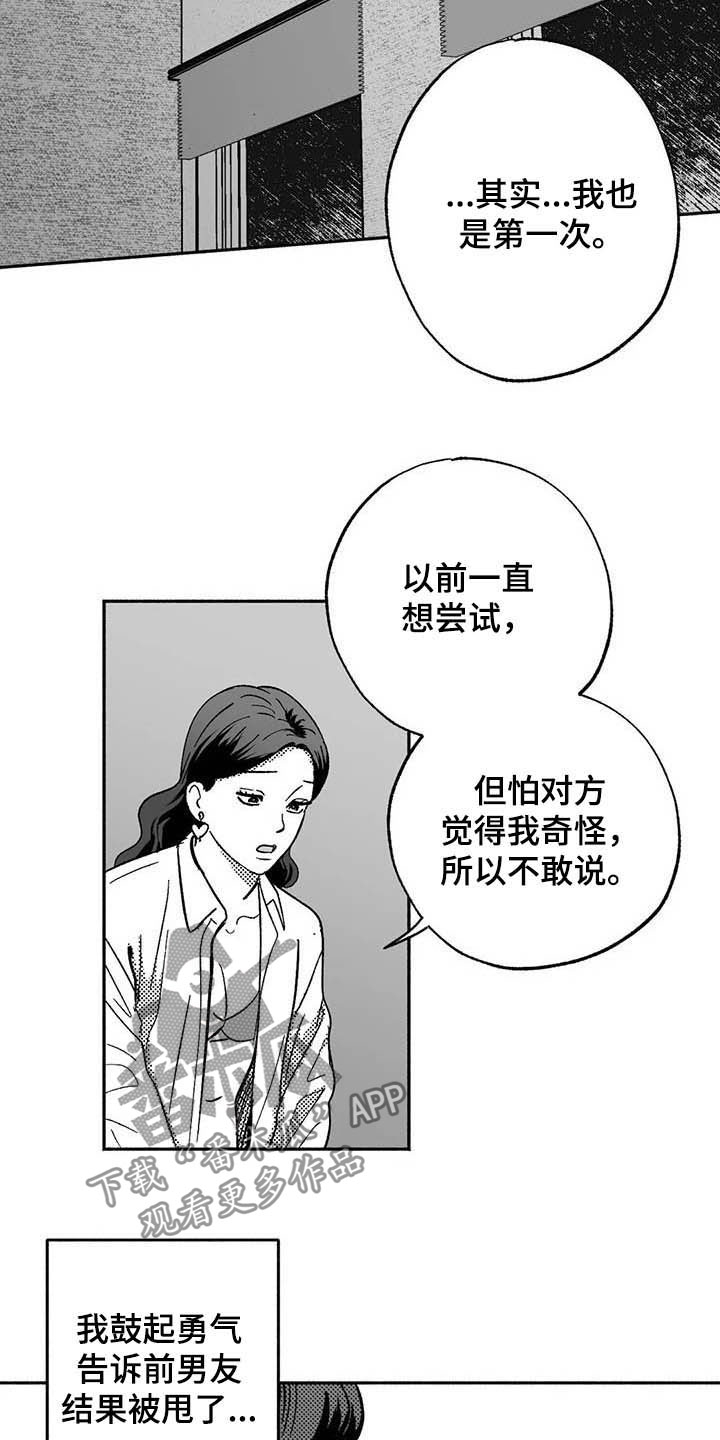 绯色的子弹国语漫画,第36话2图