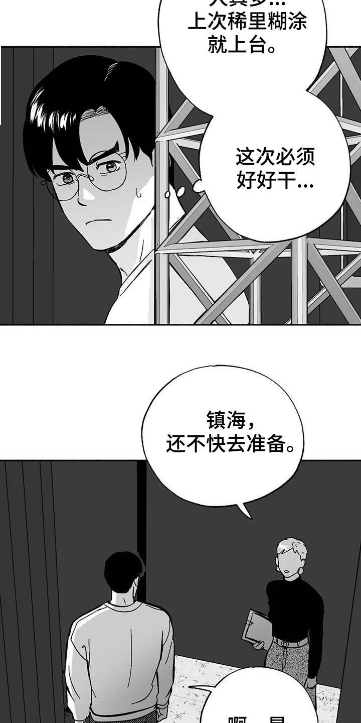 绯色长夜漫画漫画,第25话2图