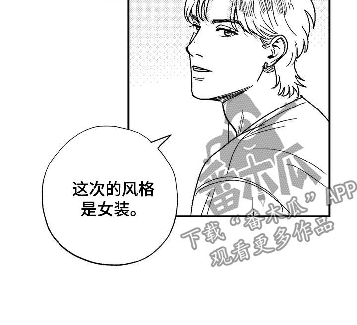 绯色暗夜txt漫画,第104话2图