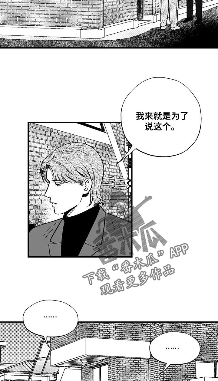 绯色的子弹中文版漫画,第135话1图