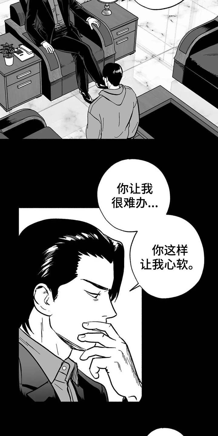 又名绯色之月漫画,第23话2图