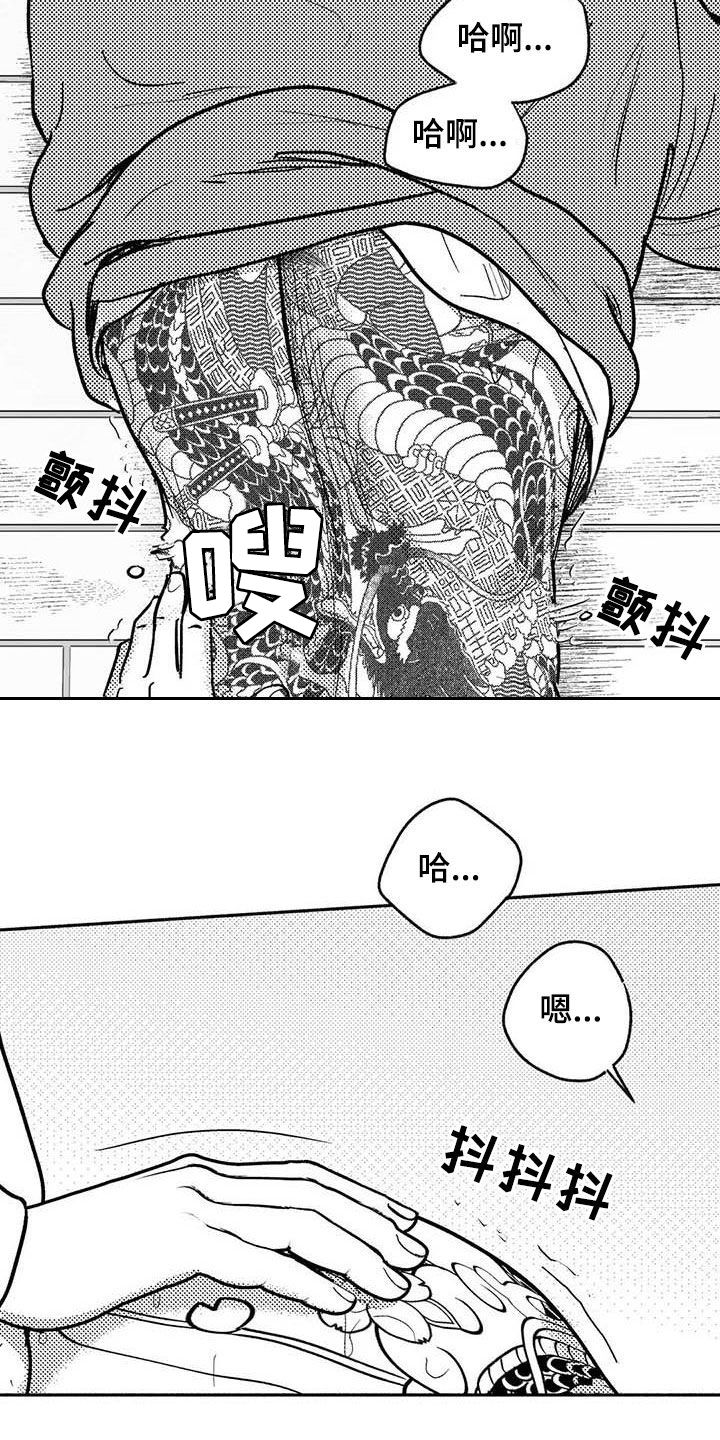 绯色黎明孟五月漫画,第47话1图