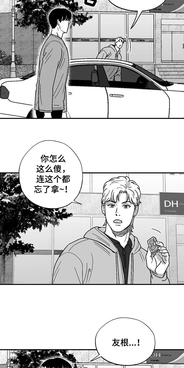 绯色长夜完整版漫画,第88话2图