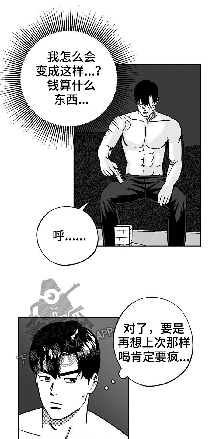 绯色暗夜txt漫画,第34话1图