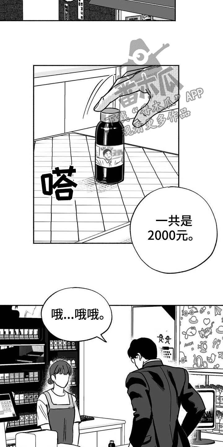 绯色长夜漫画,第31话1图