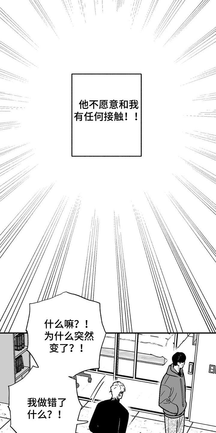 绯色长夜漫画在线阅读漫画,第84话1图