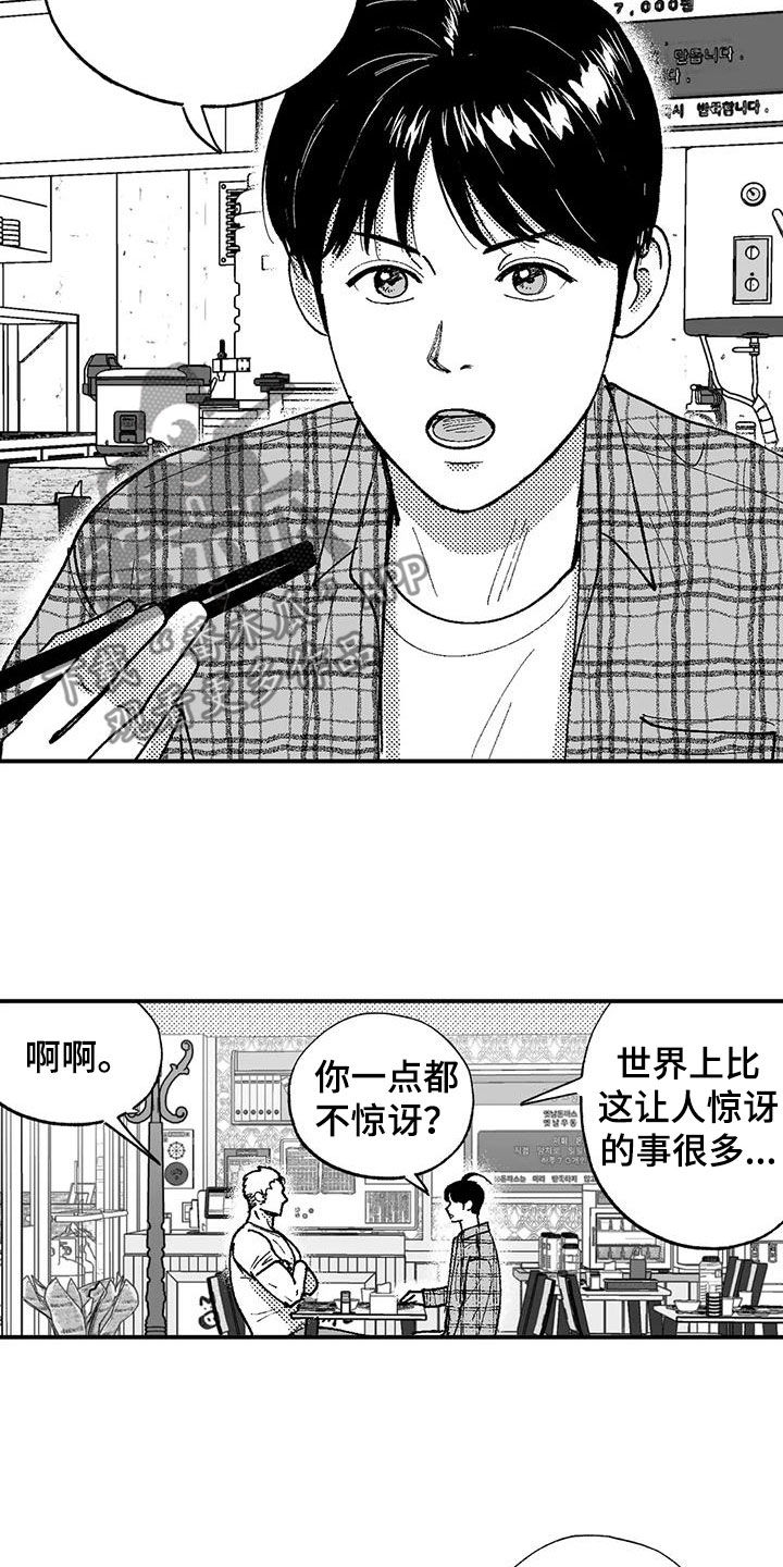 绯色弹丸完整版免费漫画,第77话2图