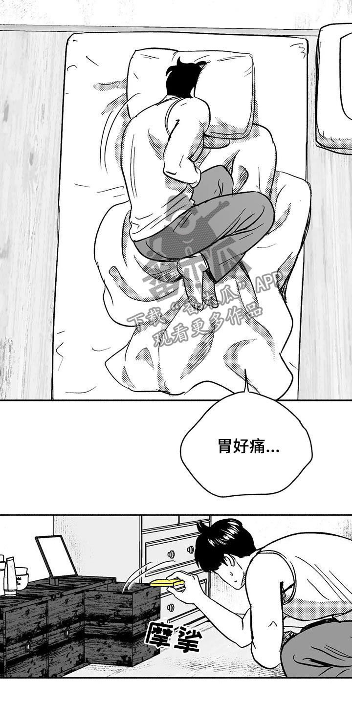 绯色长夜韩漫在哪看漫画,第43话2图