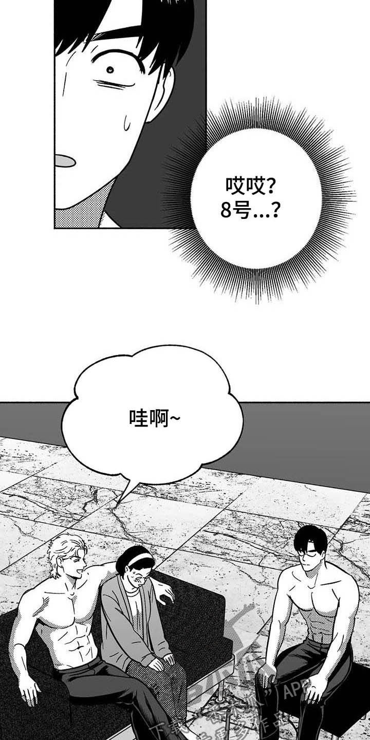 绯色过浓短剧剧情简介漫画,第38话2图
