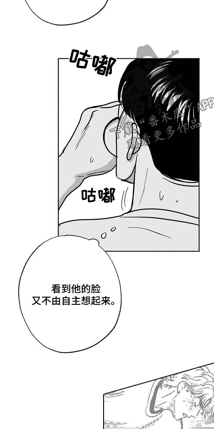 绯色长夜完整版漫画,第50话1图