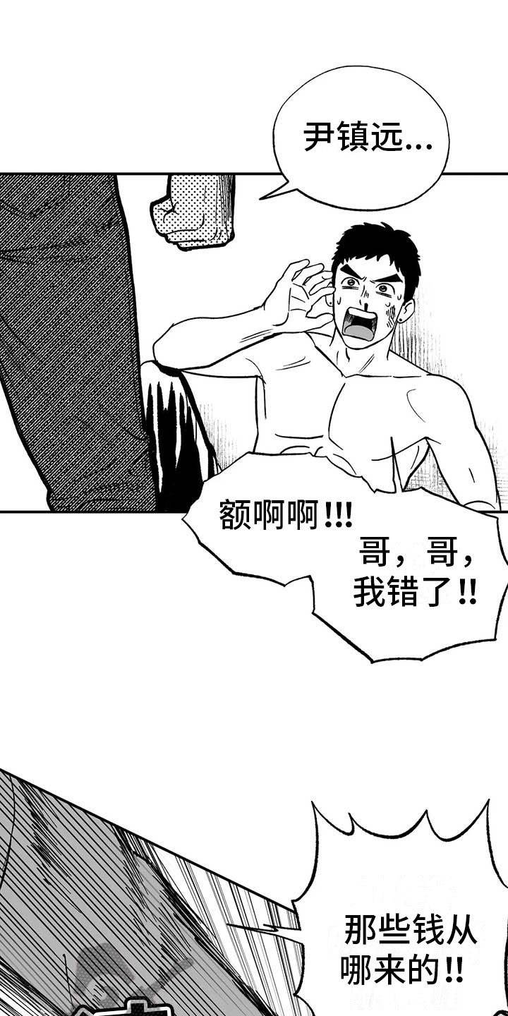 绯色长夜漫画漫画,第4话1图