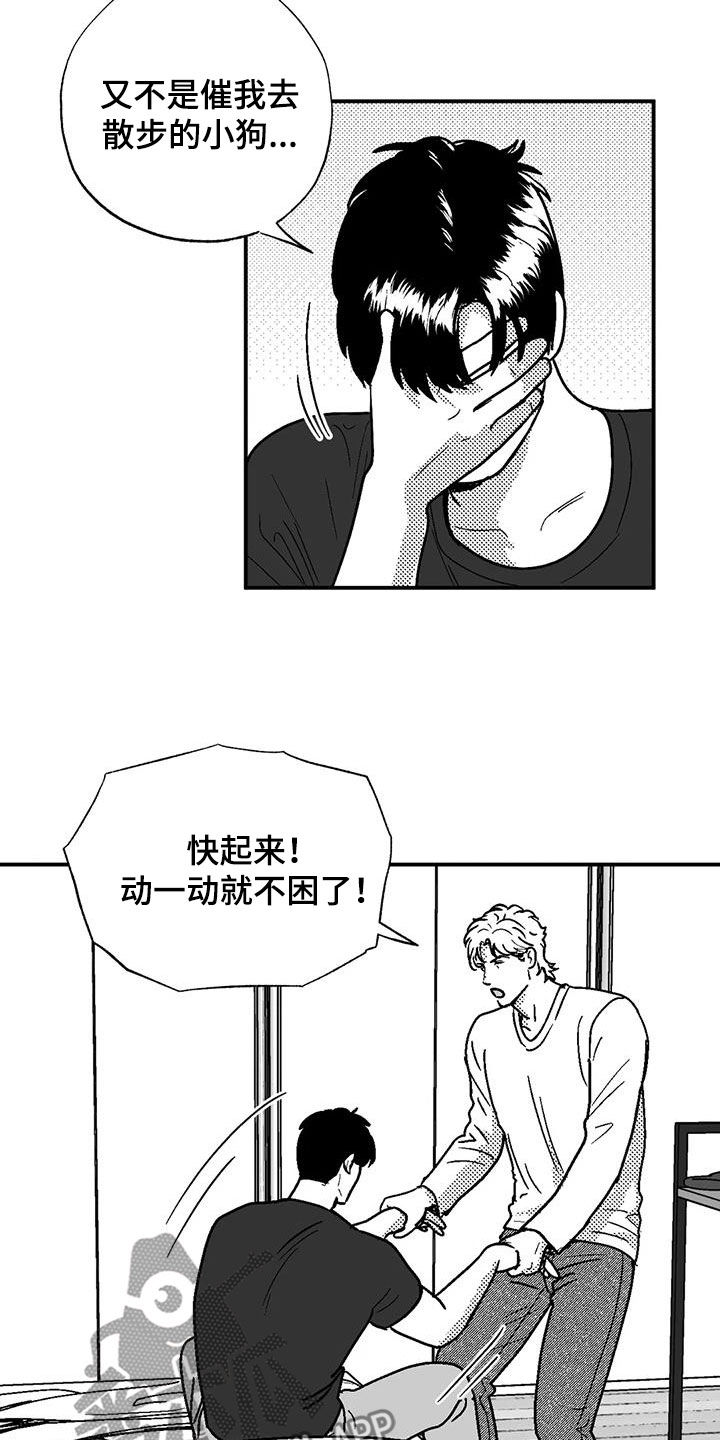 绯色暗夜txt漫画,第104话2图