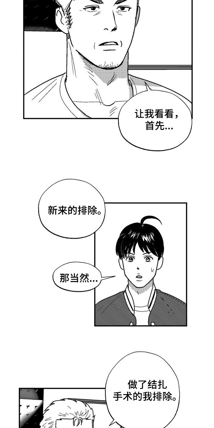 绯色长夜作者:Fenli漫画,第80话2图