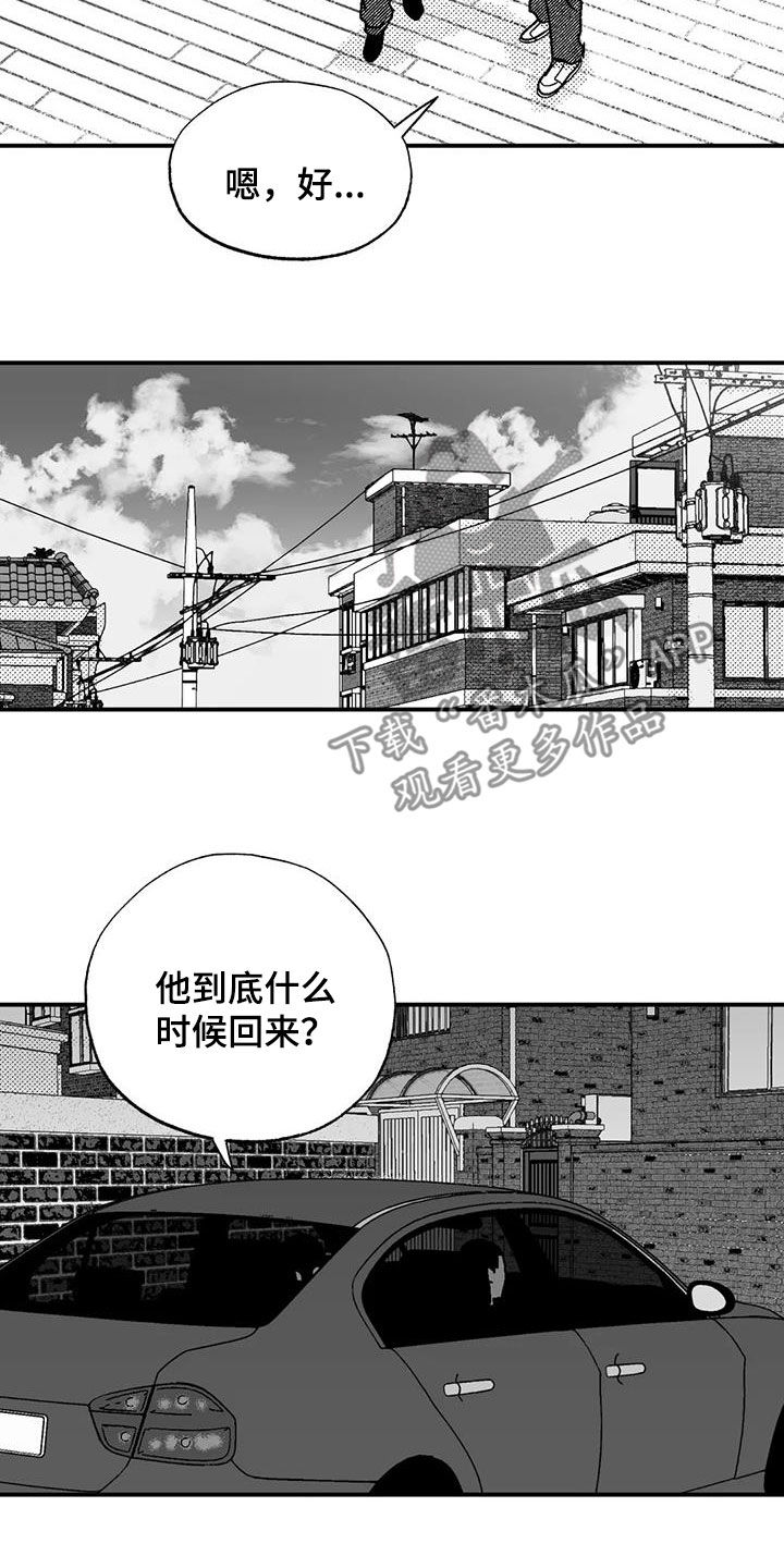 绯色长夜作者:Fenli漫画,第96话2图