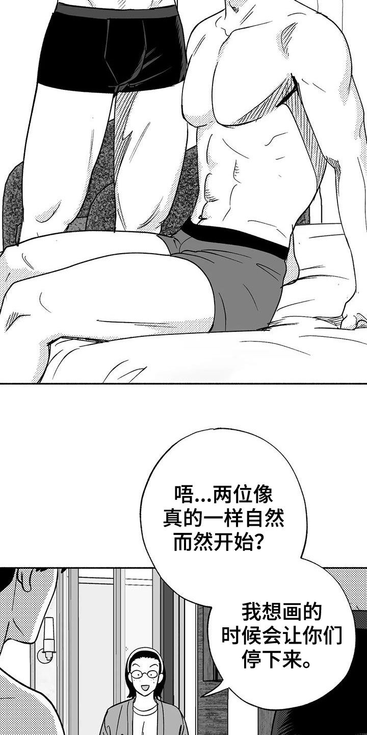 绯色回响游戏最新版官方下载漫画,第39话1图