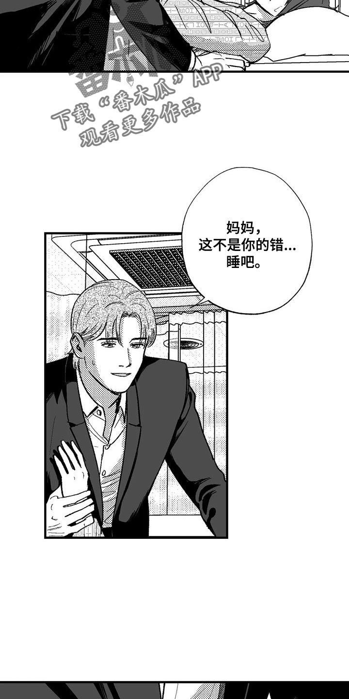 绯色回响游戏最新版官方下载漫画,第132话2图