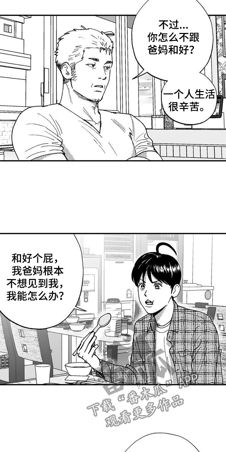 绯色弹丸完整版免费漫画,第77话1图