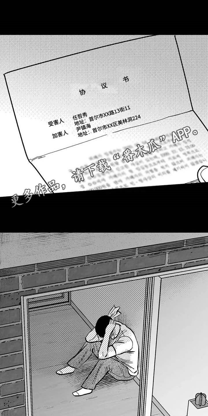 绯色永恒漫画,第22话1图