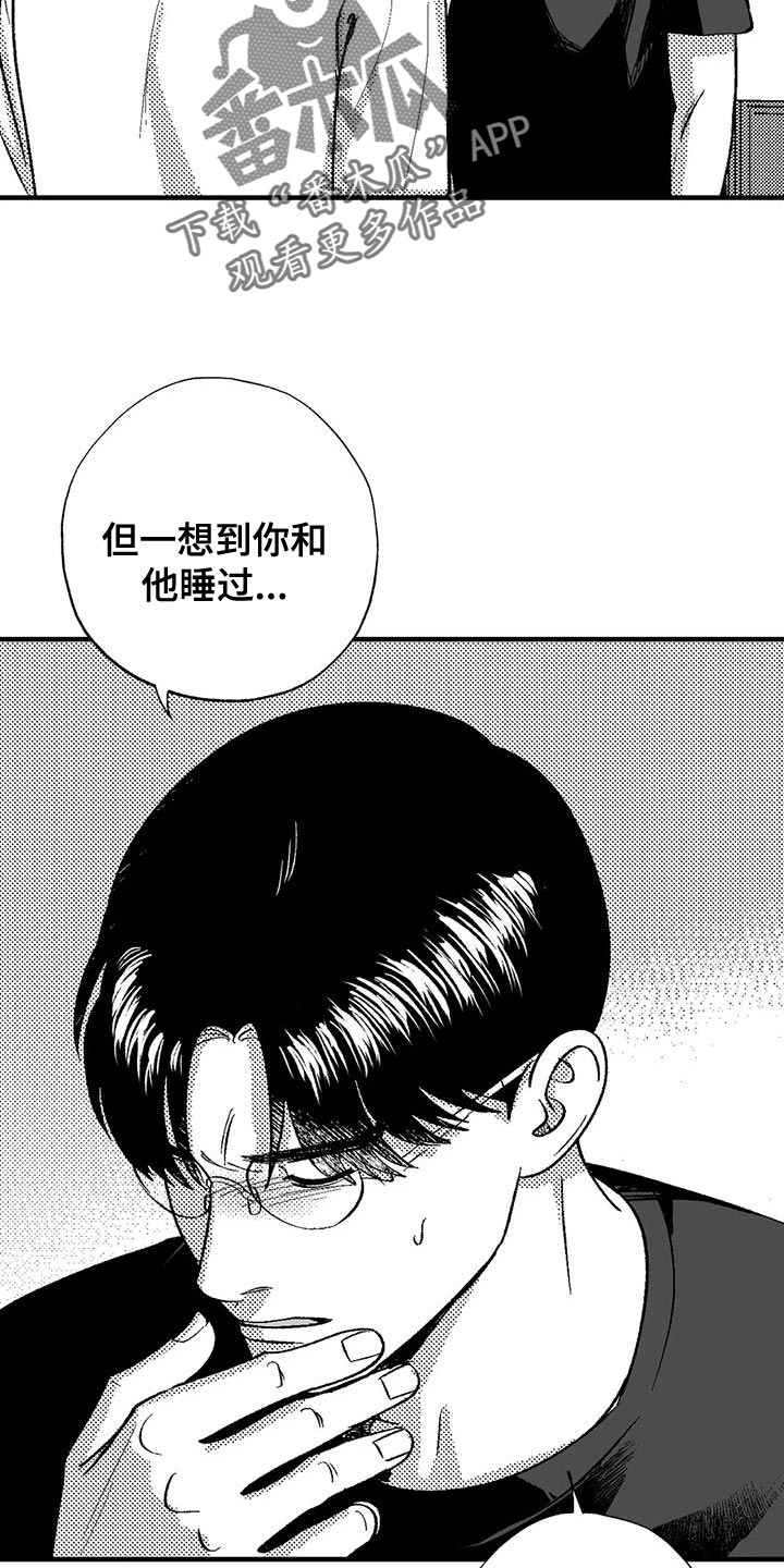 绯色的子弹中文版漫画,第131话1图