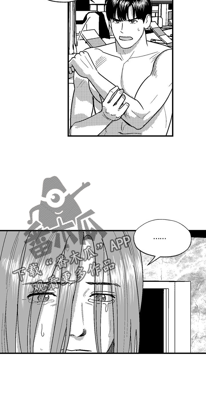 绯色过浓短剧剧情简介漫画,第124话2图