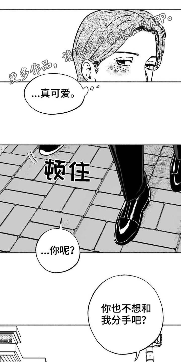 绯色暗夜男主是谁漫画,第38话1图