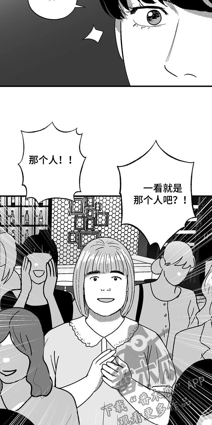 绯色永恒漫画,第108话1图