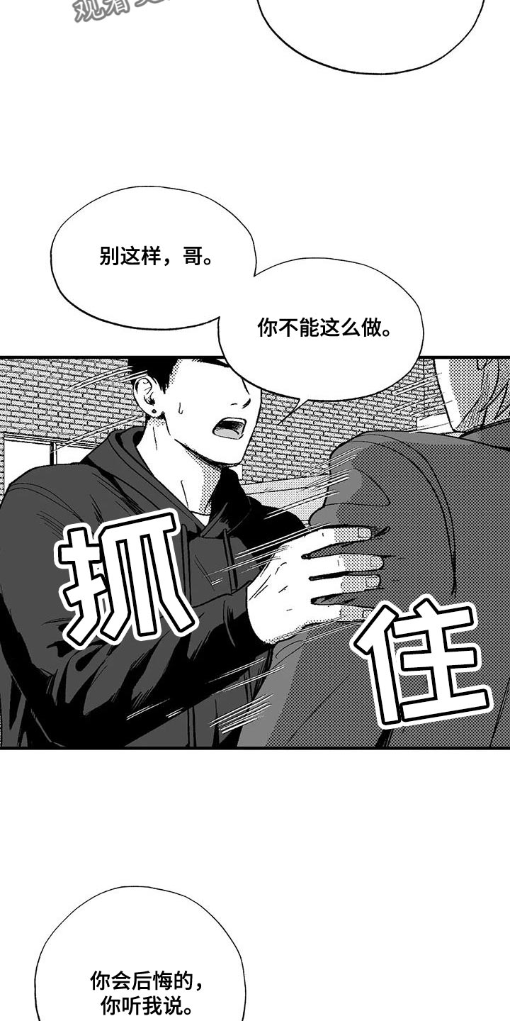 绯色的子弹国语漫画,第135话2图