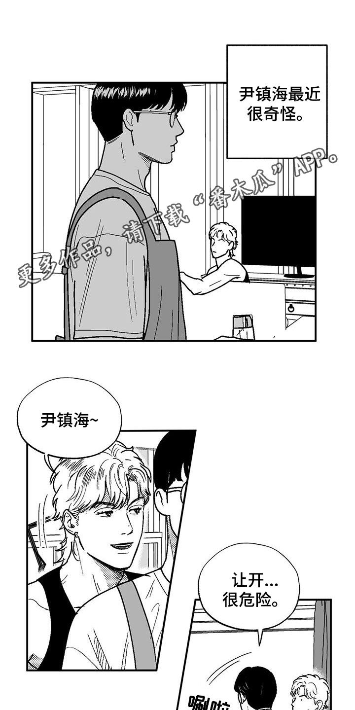 绯色长夜韩漫漫画,第84话1图