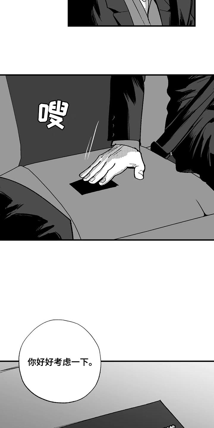 绯色黎明孟五月漫画,第129话1图