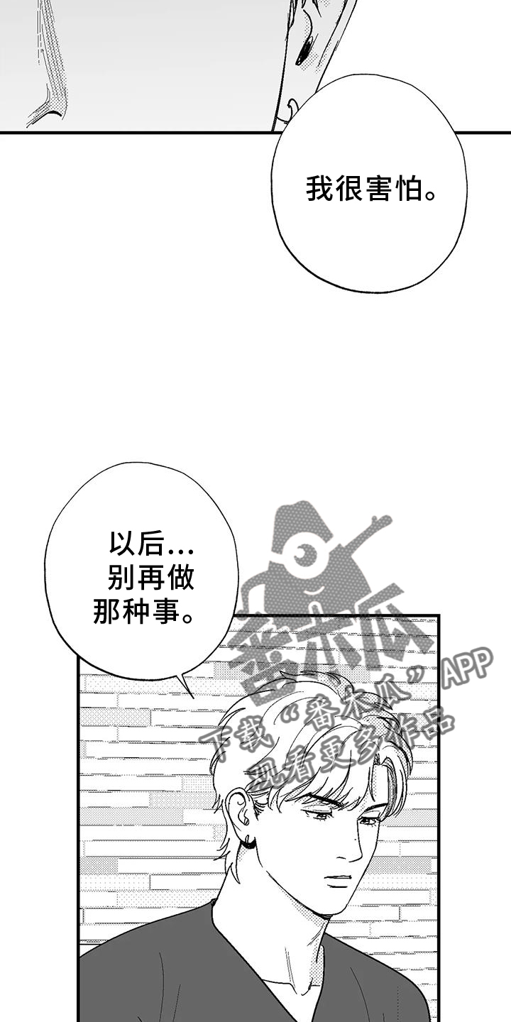 绯色永恒漫画,第126话2图