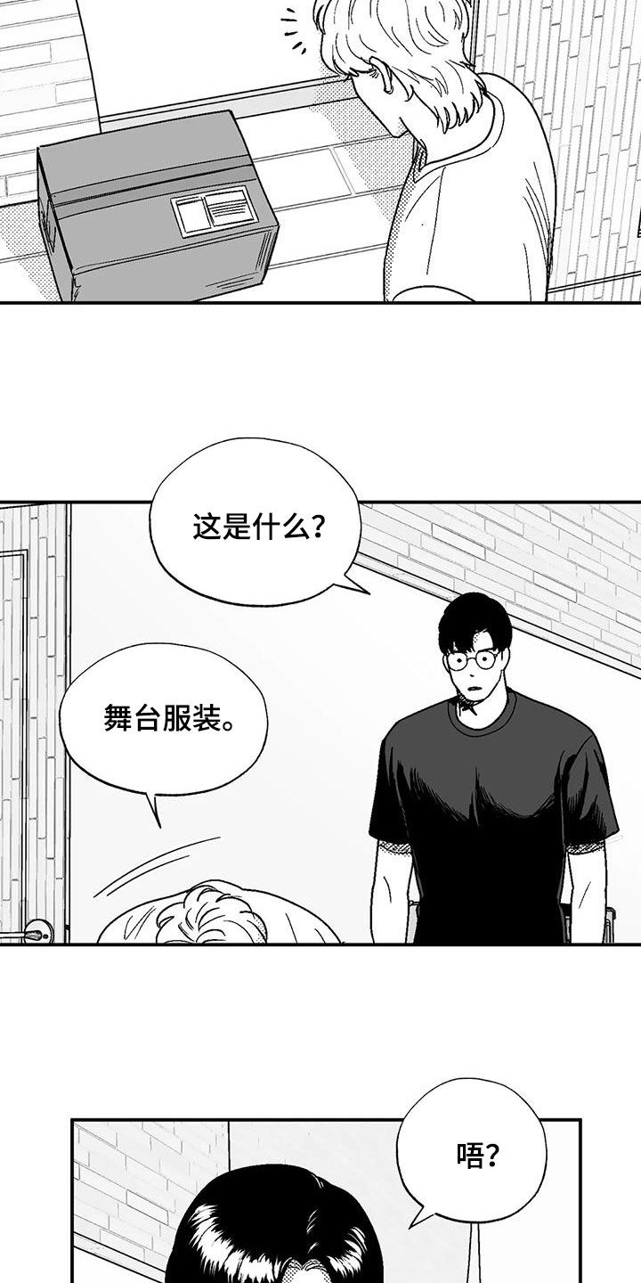 绯色暗夜txt漫画,第104话1图