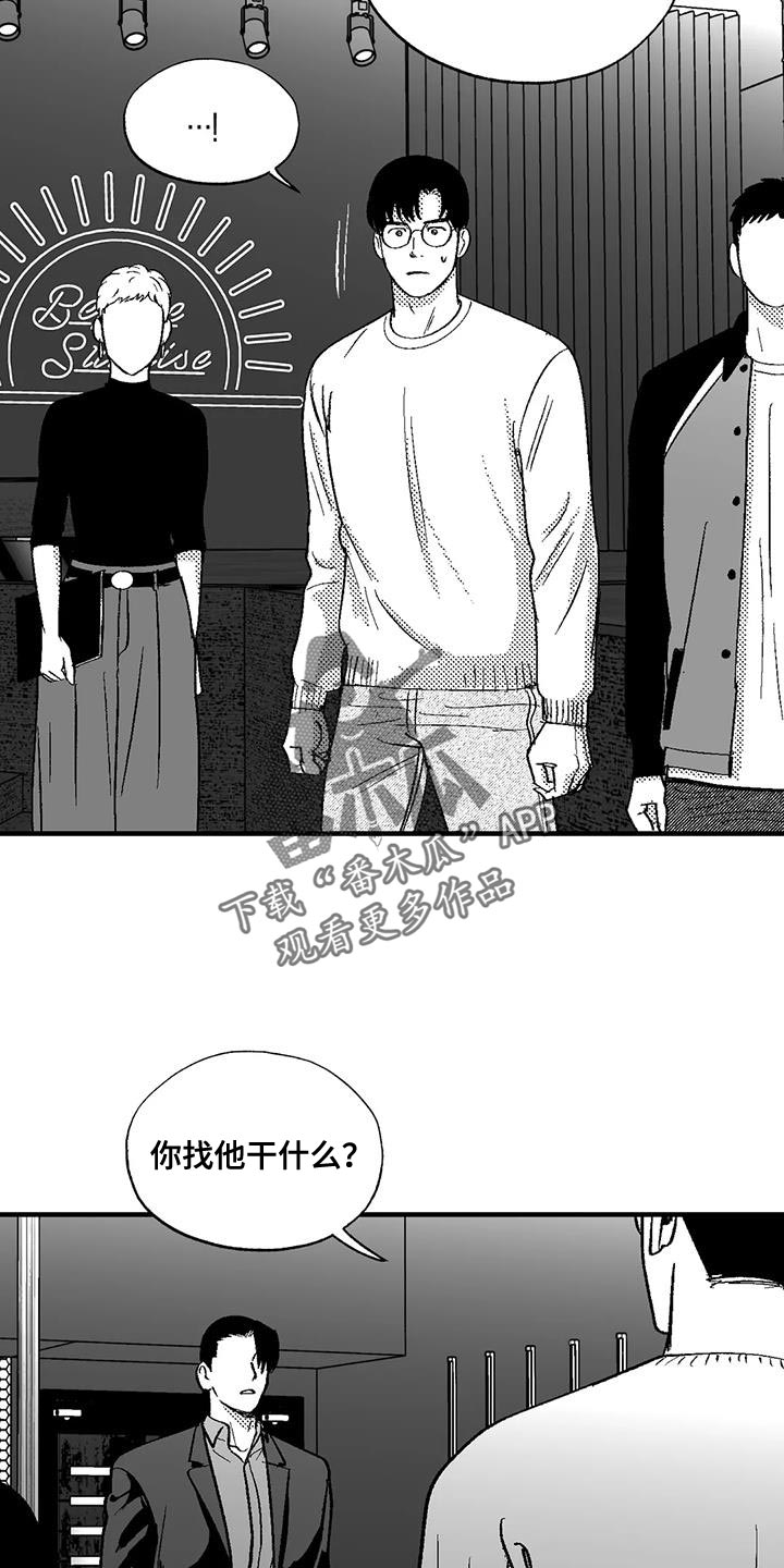 绯色官途小说漫画,第128话1图